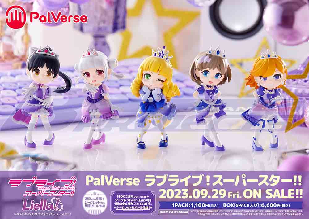 PalVerse ラブライブ ！ スーパースター!!